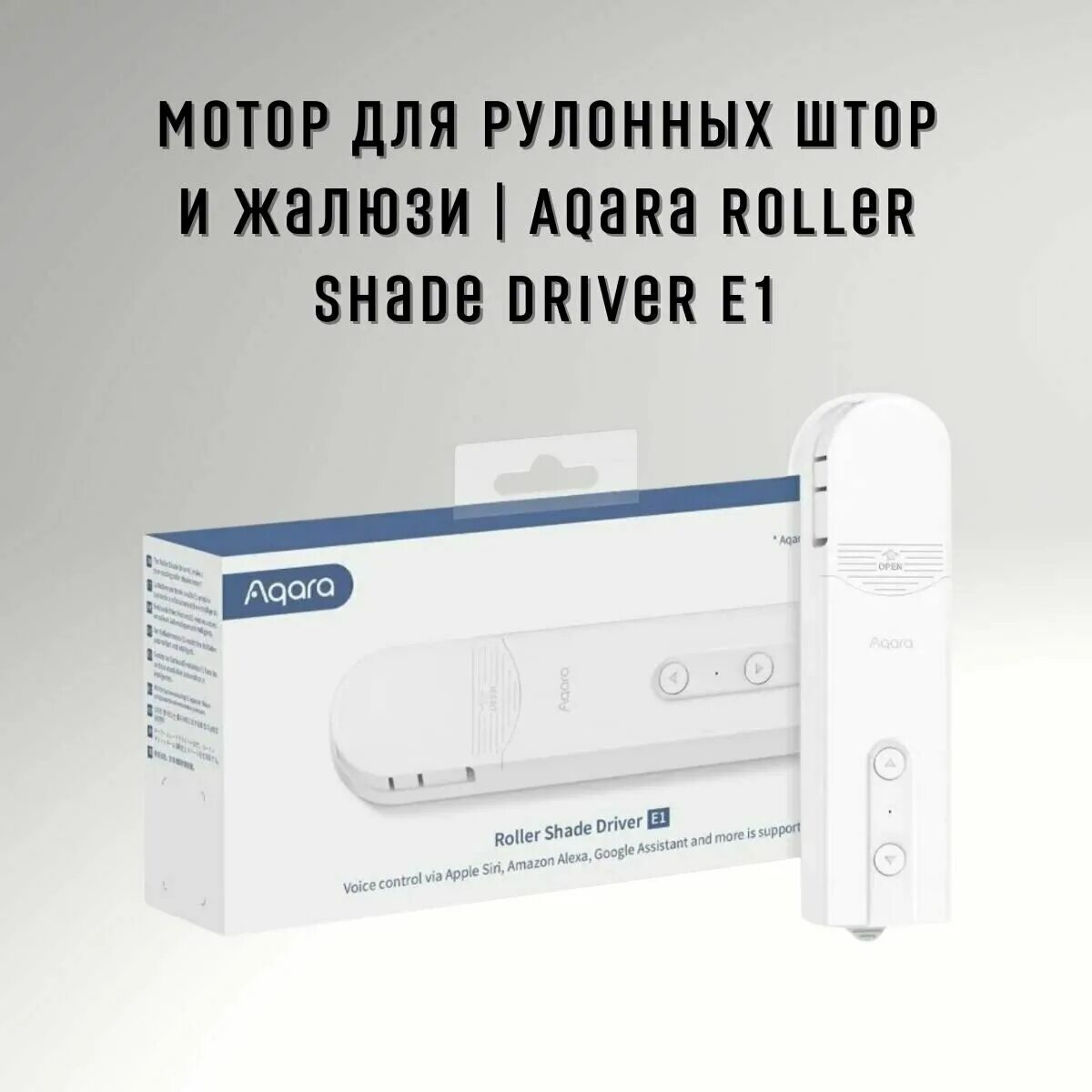 Aqara e1 rsd m01. Мотор для рулонных штор Aqara e1. Aqara Roller Shade Driver e1. Aqara Roller Shade Driver e1 RSD-m01.