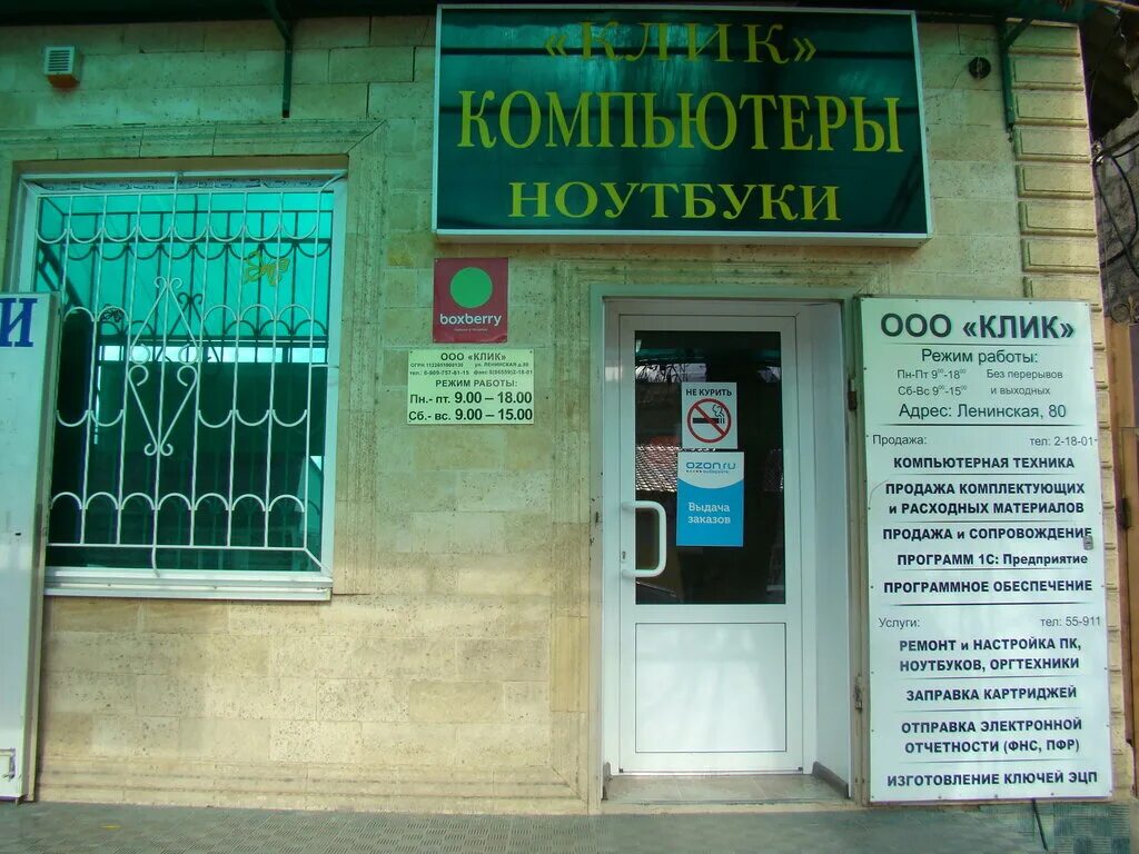 Озон буденновск график работы Ozon, пункт выдачи, 17, 1-й микрорайон, Будённовск, Россия Яндекс.Карты