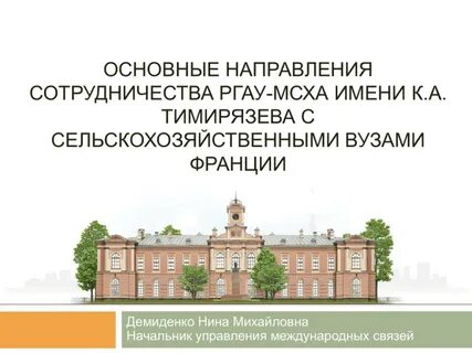 Список поступающих тимирязевская академия
