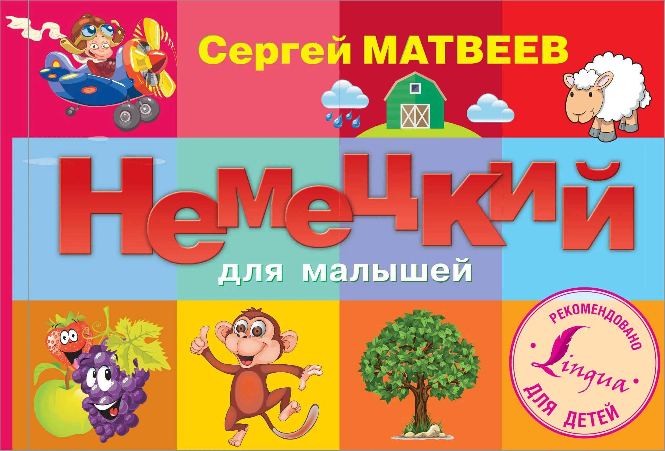 Книги для детей на немецком языке. Немецкий для детей учебник. Немецкие детские книжки. Немецкий для малышей. Немецкий для детей книга.