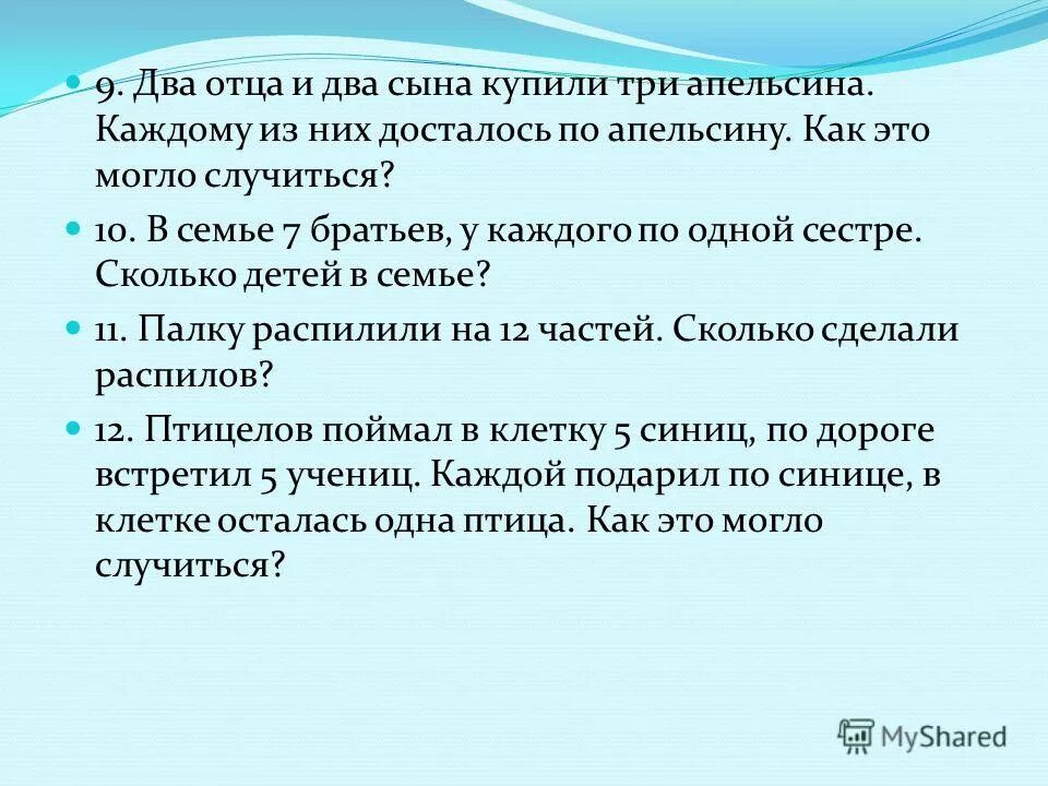 9 два папы. 9 два папы