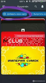 Приложение кошелек для карт