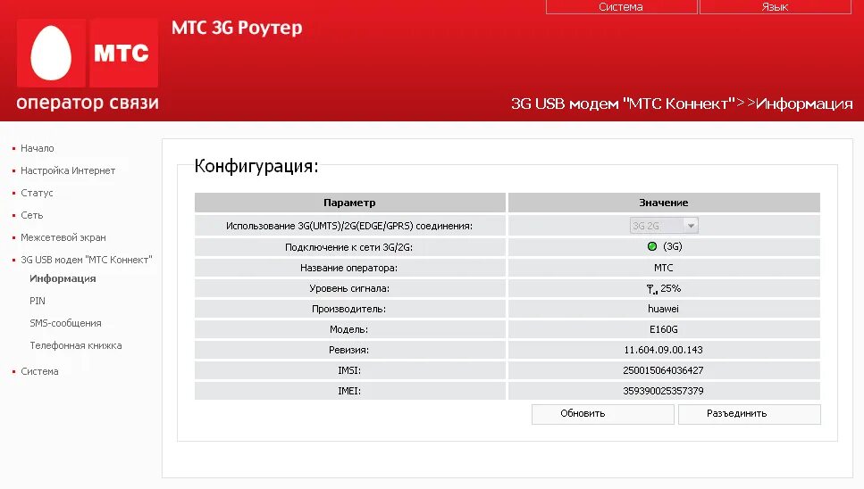 Комбинация подключить интернет. MTS роутер 4g WIFI. Роутер МТС 4g. 3g модем роутер МТС. Мобильный 4 g WIFI роутер МТС.