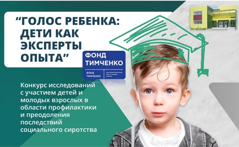 Фонд дети спорта. Фонд дети спорта