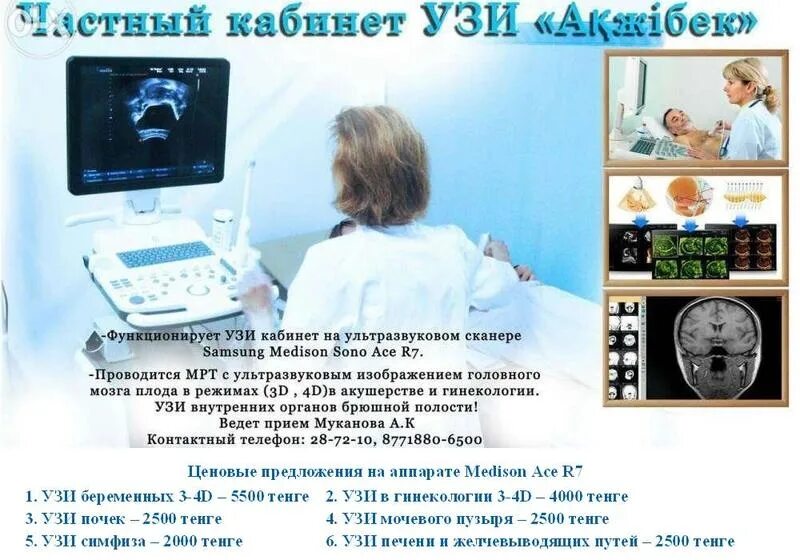 Ультразвуковое исследование головного мозга - нейросонография (нсг). Узи новопавловск. Ультразвуковые приборы в медицине. Узи. Узи новопавловск.