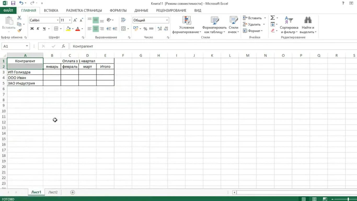 Режим редактирования excel. Формула модуля в excel. ячейка ms excel. данные ячейки в excel. модульные скобки в excel.