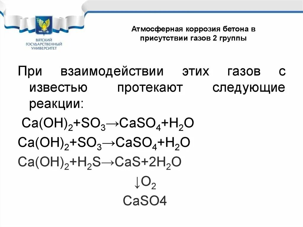 Ca oh 2 cas