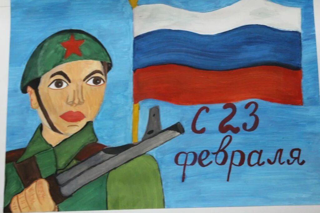 Патриотические плакаты. Рисунок на тему защитники отечества. Рисунки на тему день защитника отечества. Рисование для детей 4-5 на тему 23 февраля. Рисунок ко дню защитника отечества.
