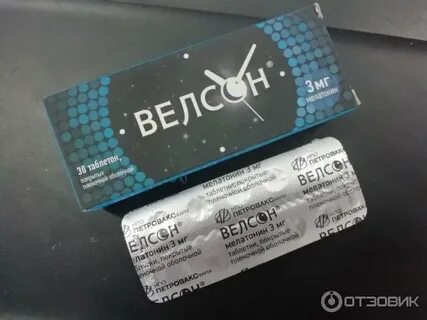 Велсон снотворное