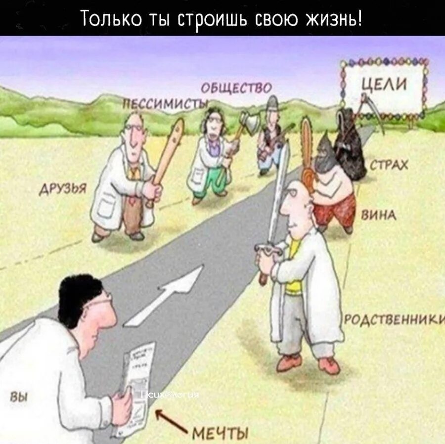 Человек который идет к своей цели. Путь к цели. преграды на пути к цели. путь к цели иллюстрация. препятствия к цели.