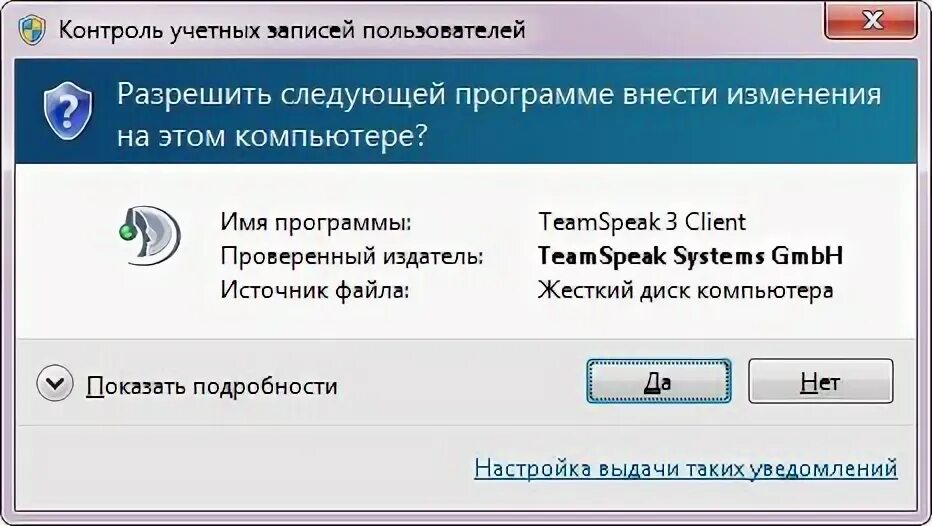 Teamspeak не удалось разрешить имя хоста. Teamspeak не удалось разрешить имя хоста
