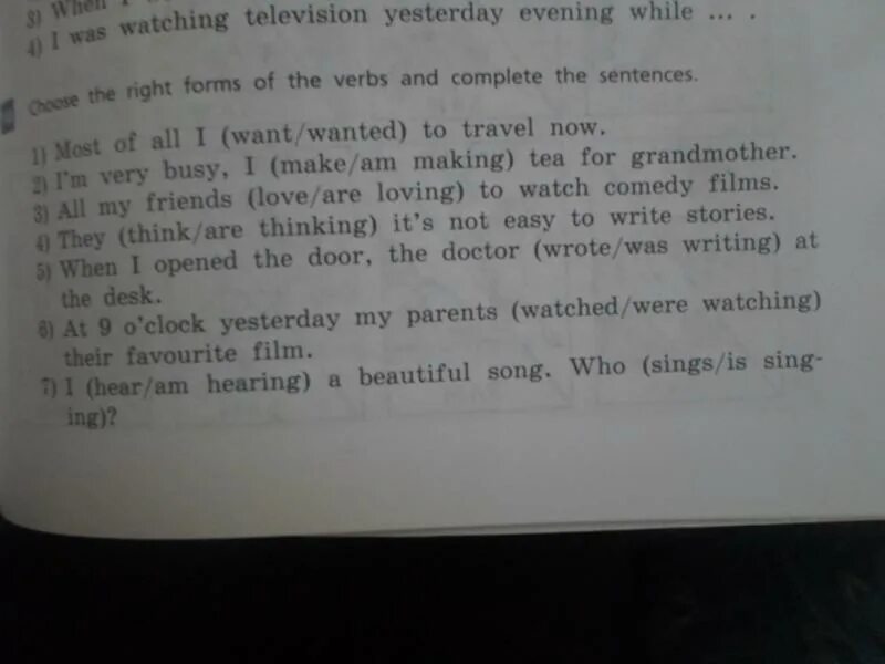 Yesterday in the evening i at home. I watched tv yesterday. yesterday evening. she was reading the whole evening yesterday. раздел вопрос. yesterday evening i.