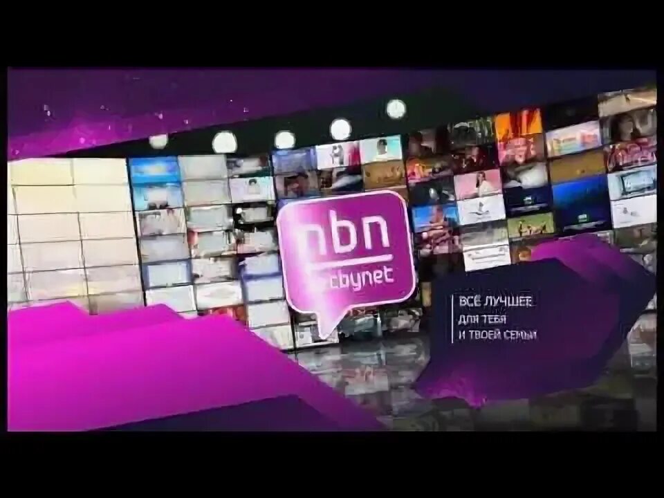 Нет бай нет тех. Netbynet логотип. фотографию нетбайнет.