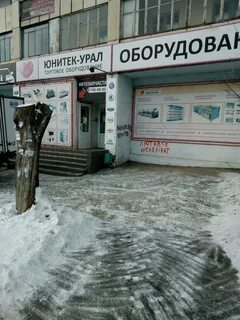 Уральская торговая