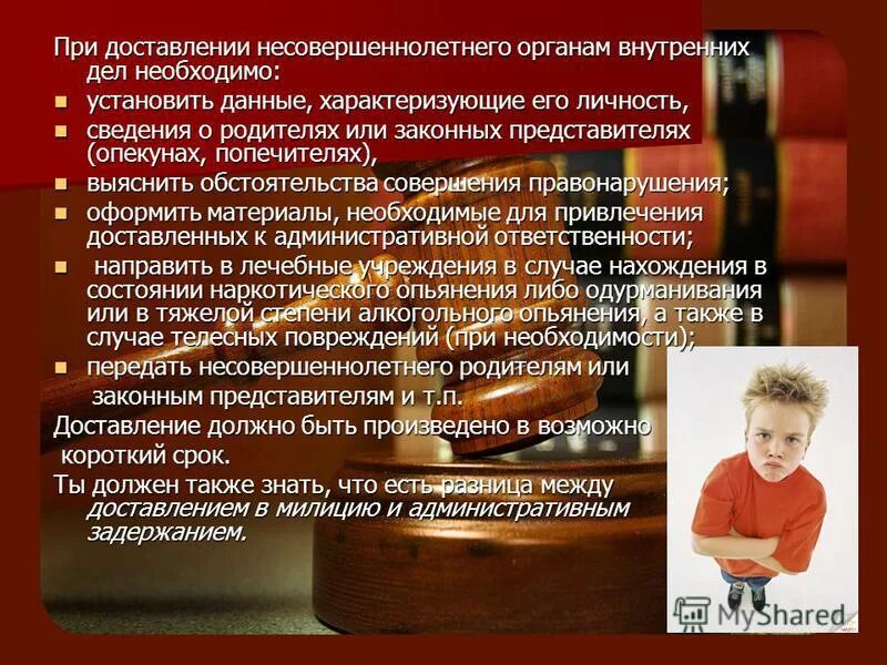 Доставление несовершеннолетних в полицию. Основания доставления несовершеннолетних в овд. порядок доставления несовершеннолетних в полицию. несовершеннолетний при задержании. основания для доставления в отдел полиции несовершеннолетнего.