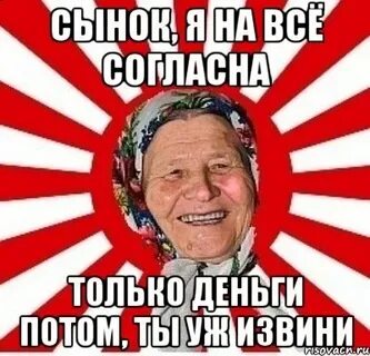 Готовы на все ради денег