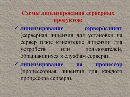 Обеспечения разрешения