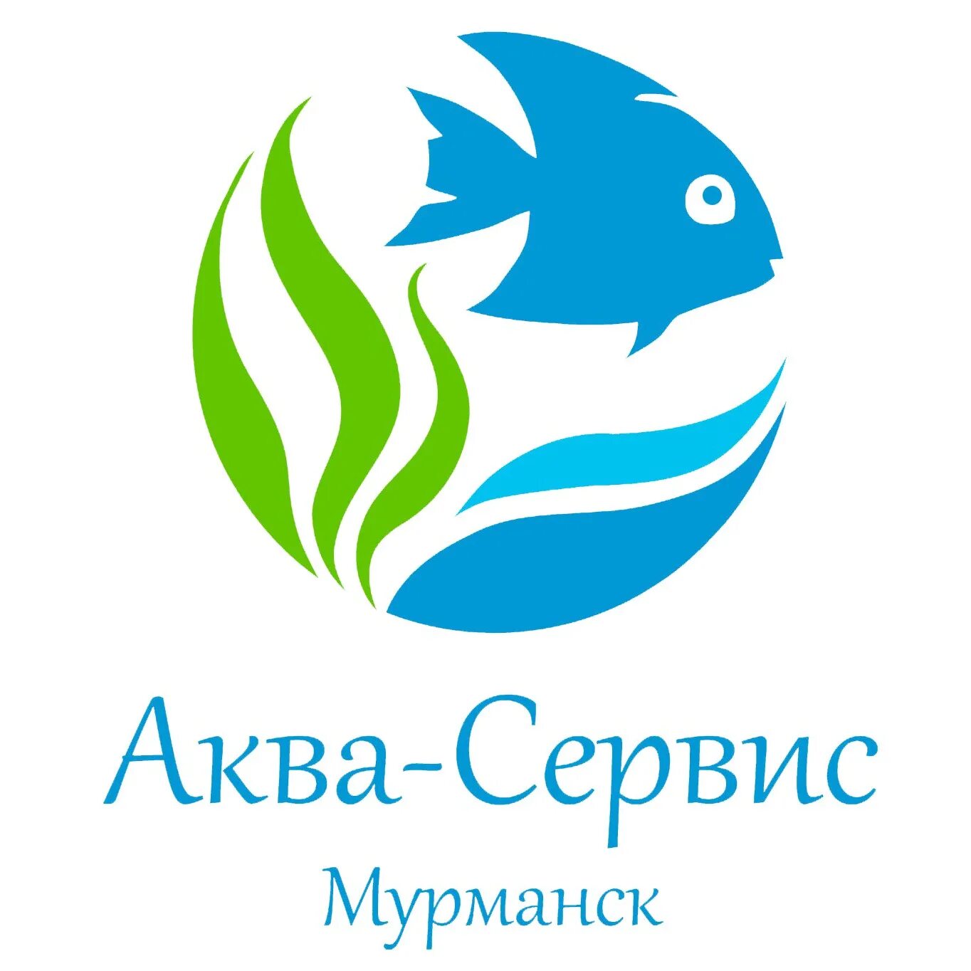 Акв сервис сайт. Югра aqua service. Никольская вода тюмень. Аквасервис нальчик. Логотип клининга.
