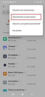 Как удалить гугл с телефона редми
