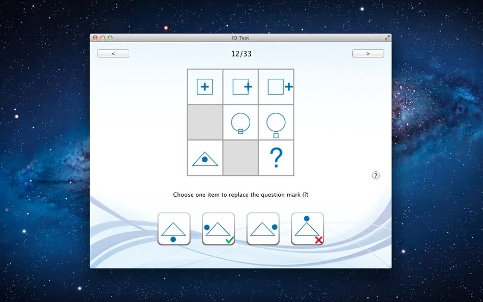 3 тест на айкью. Тест на iq. международный тест iq. тесты на iq приложение. тест на айкью с квадратами.