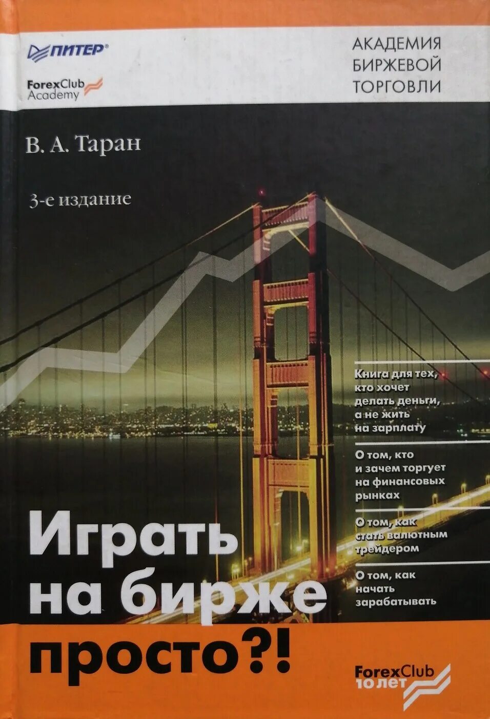 Системы и методы биржевой торговли. Чай. Книги про биржу. Книги про биржевую торговлю. Перри кауфман системы и методы биржевой торговли.