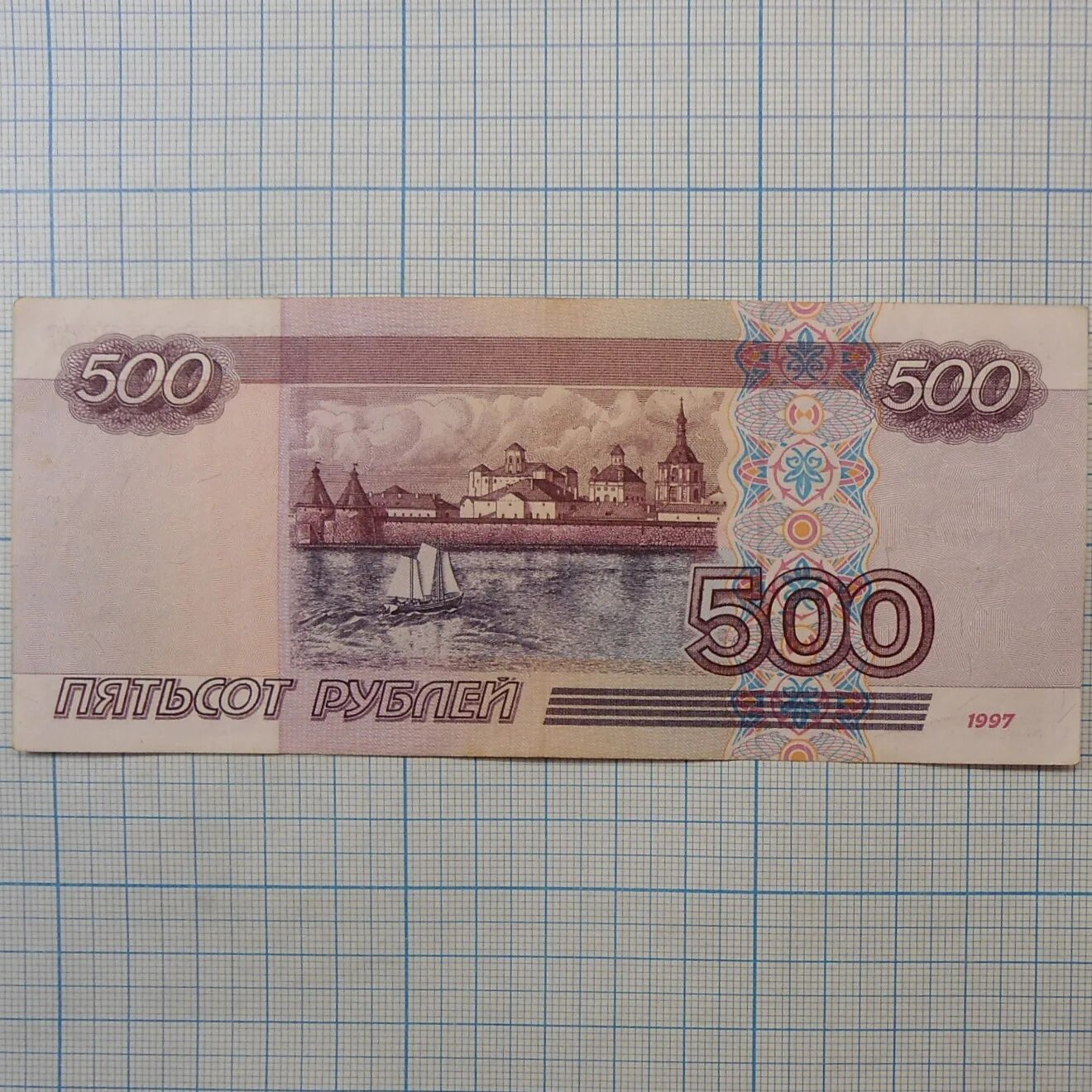 500 500 работает в 3. 500 рублей 1997 модификация 2001. 500 рублей 1997 (модификация 2004 года). 500 рублей 1997 года модификация 2001. 500 рублей 1997 года модификация 1997.
