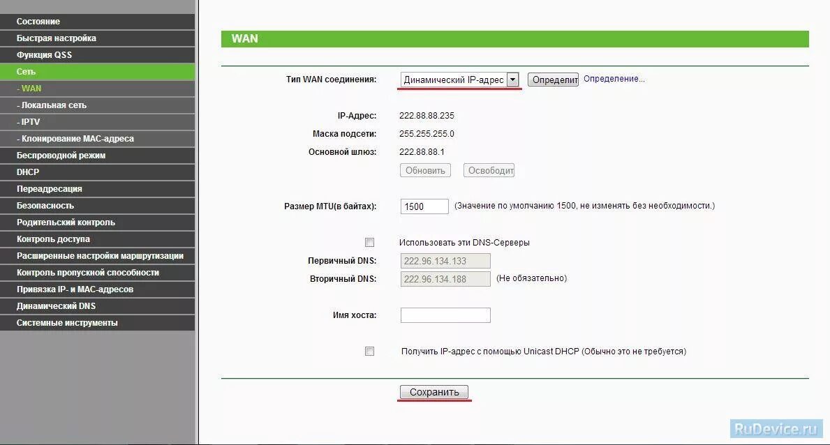 Tp link статический ip. IP роутера TP link. DHCP В роутере TP link. TP link 741nd.