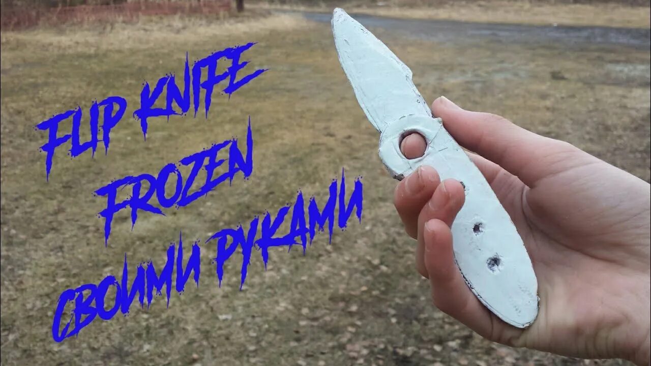 Как сделать flips