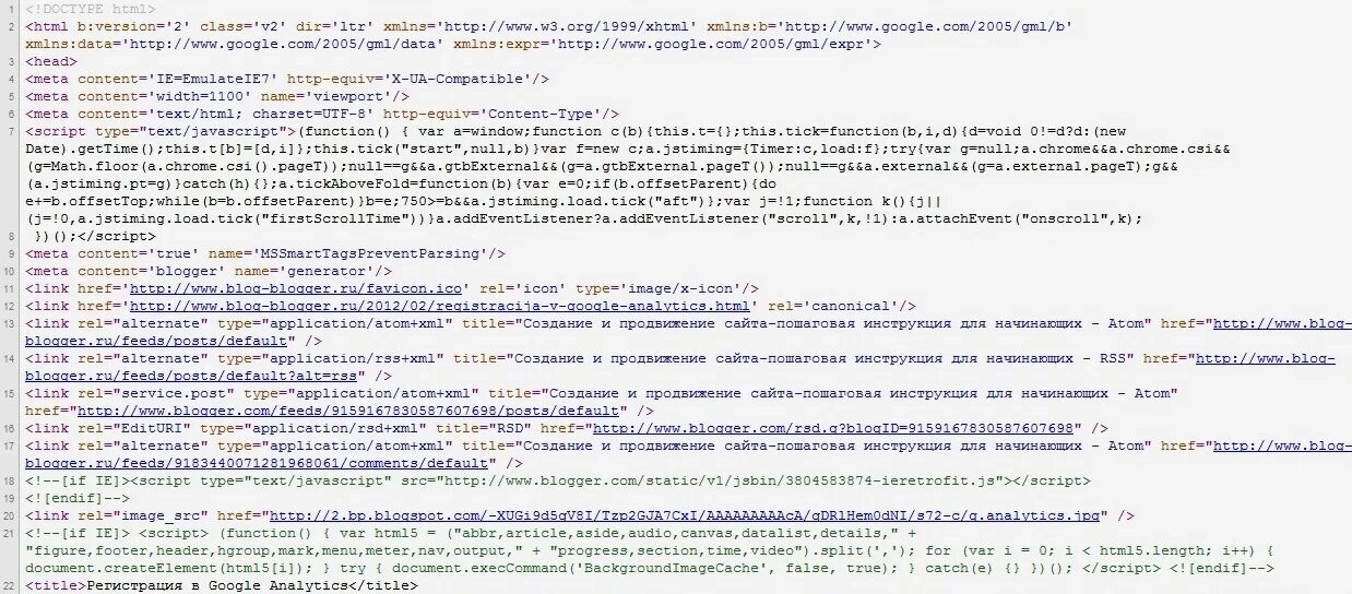 Html код. Код страницы html. Html код сайта. Готовый код сайта. Как создать код для сайта