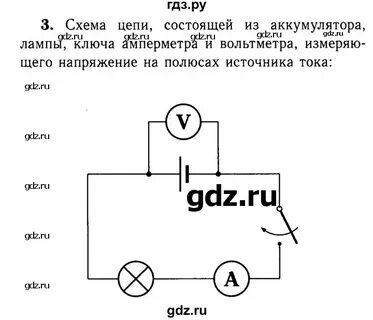 Упр 3 физика 8 класс