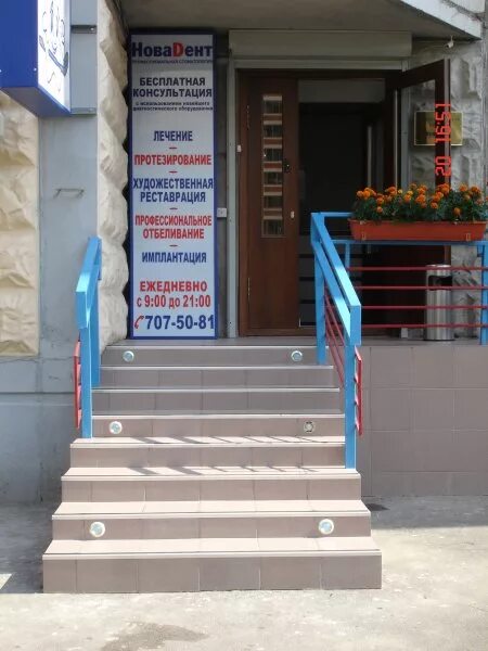Панорама: НоваДент, стоматологическая клиника, Дубнинская ул., 27, корп. 1, Моск