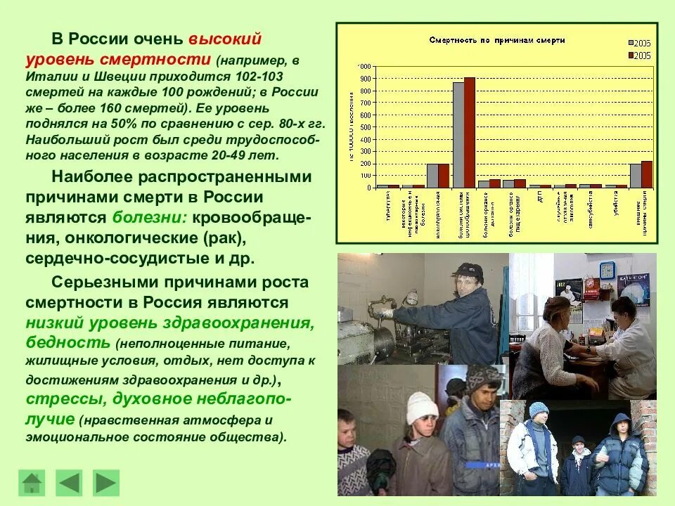 Демографическая ситуация в России. Демография презентация. Демографическая ситуация презентация. Современная демографическая ситуация. Правы ли те демографы которые считают