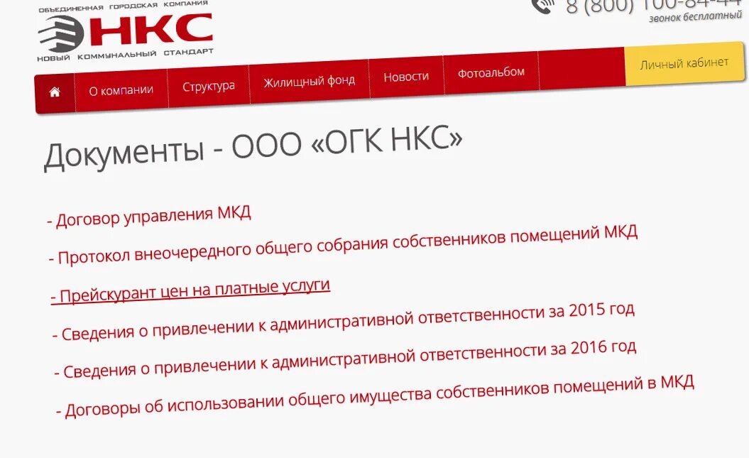 Нкс. Нкс-девелопмент екатеринбург. Нкс орехово зуево орехово. Огк логотип. Нкс-девелопмент екатеринбург.