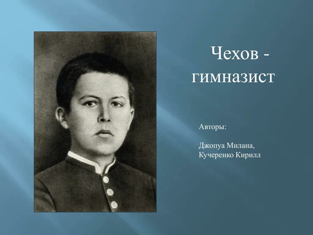 а п чехов маленький