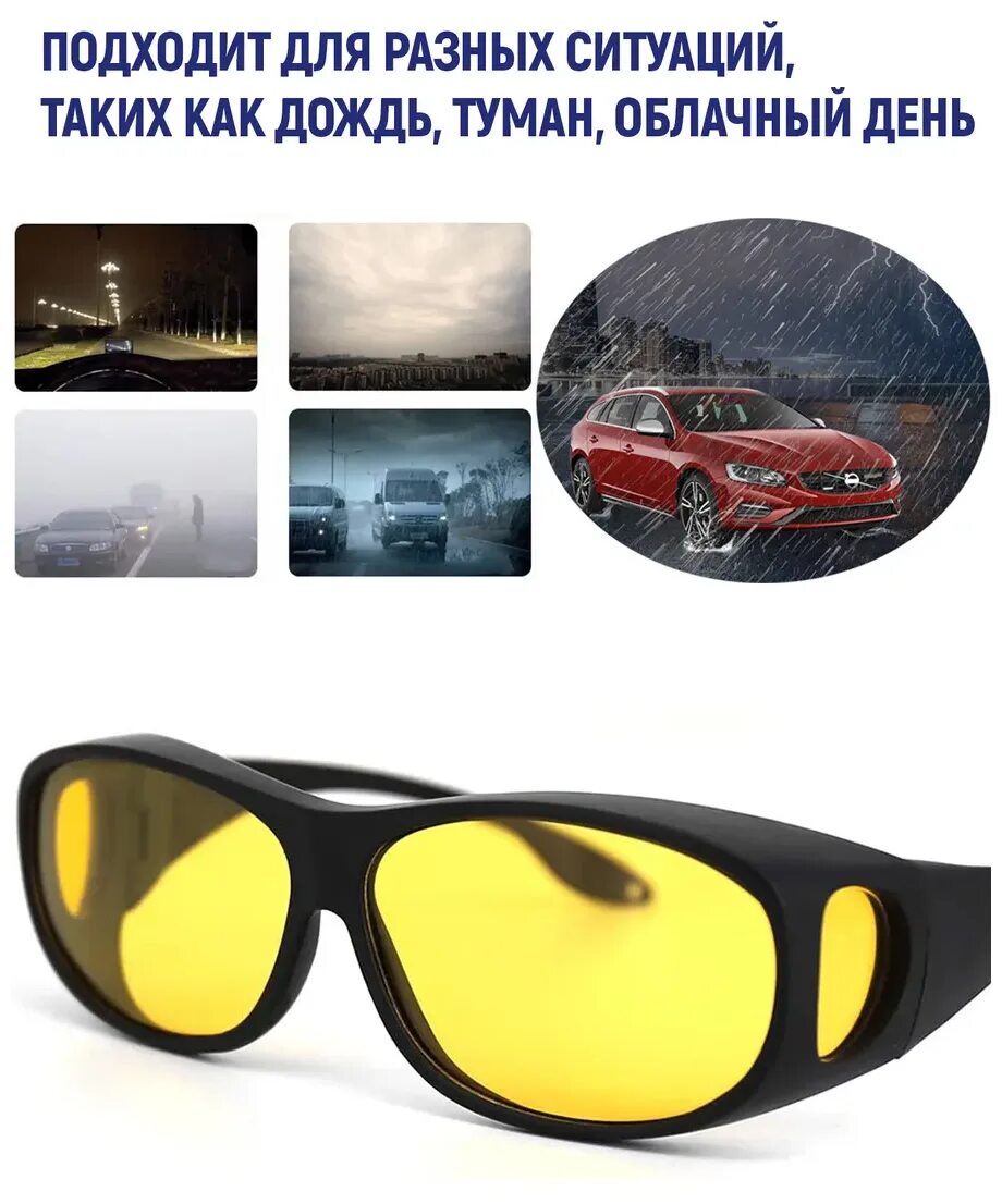 Антибликовые очки для водителей. Очки антиблик женские большие. Очки солнцезащитные night vision. Очки для водителя поляризованные. Леомакс умные очки антиблик.