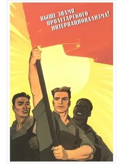 Лозунг социалисты