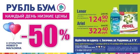 График работы магазина бум