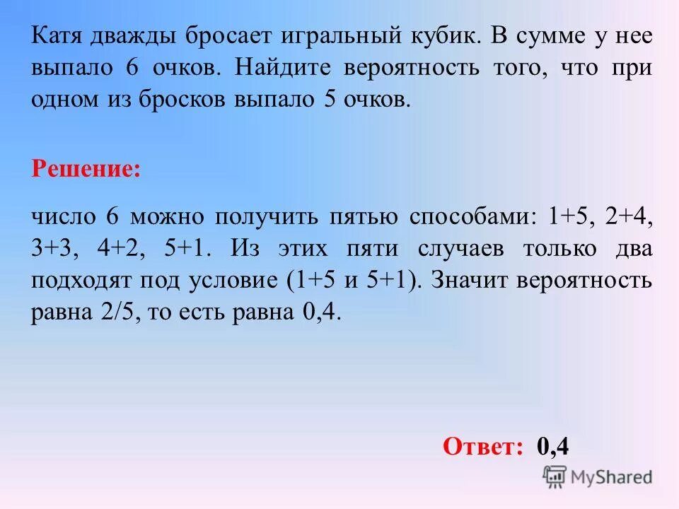 Известно что 5 чему равен