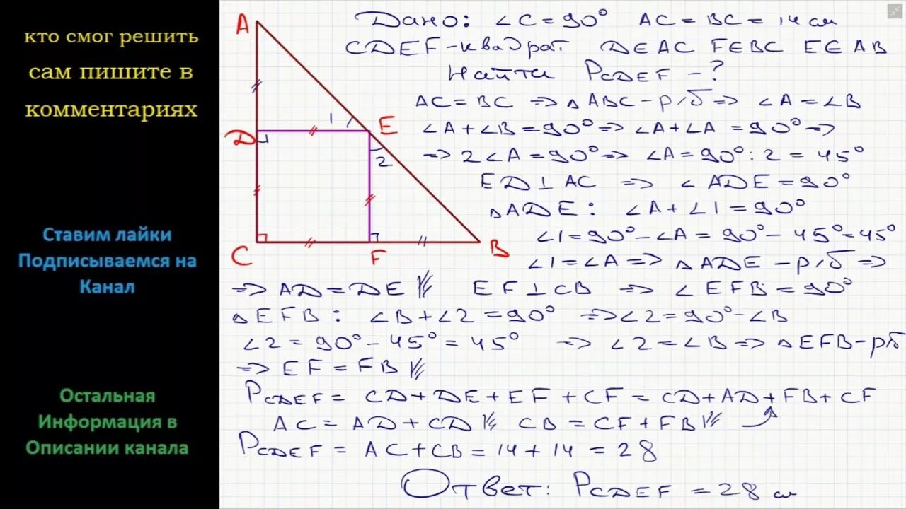 Cf b c bc. В треугольнике две средние линии равны и перпендикулярны. ...Две средние линии перпендикулярны и равны. Прямая параллельная основанию треугольника. Прямая параллельная основаниям трапеции ABCD пересекает.