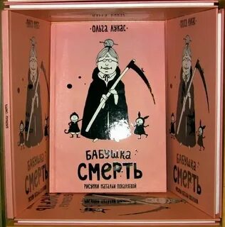 Со смертью бабушки