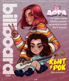 Dora песни