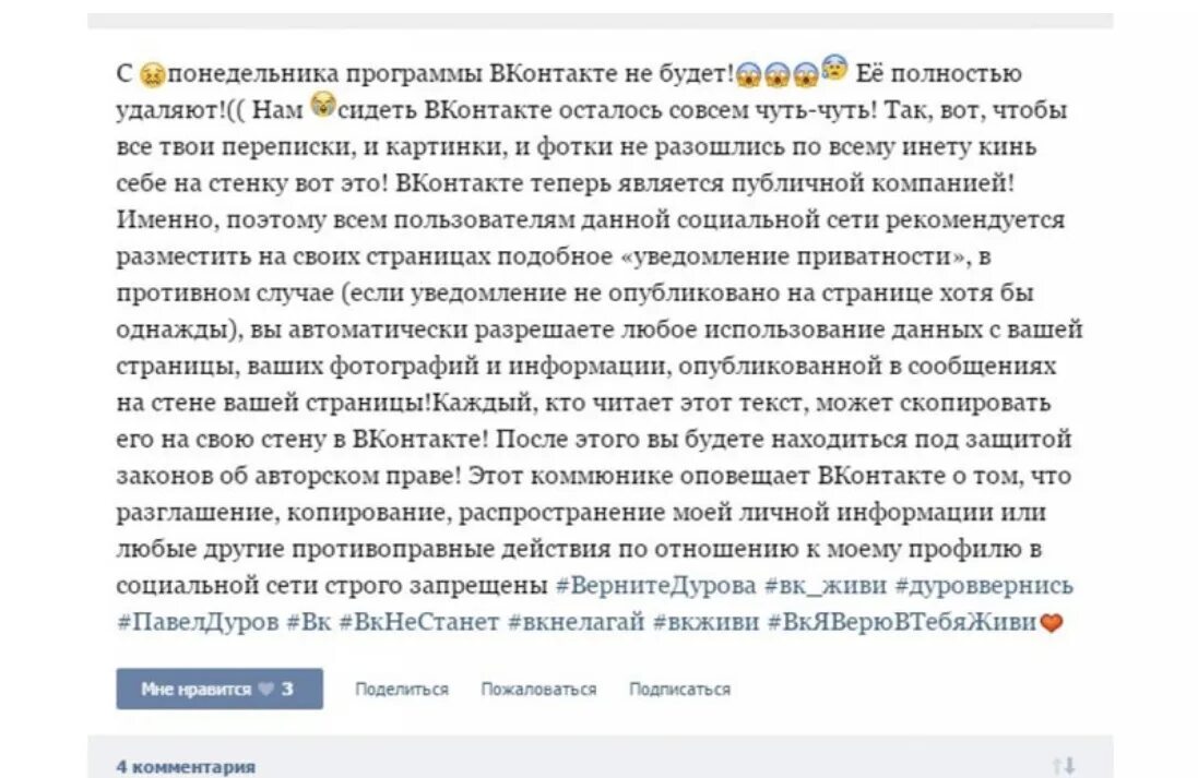 Закрыть ВК. ВКОНТАКТЕ закроют. С понедельника ВК удаляют. ВКОНТАКТЕ завтра удалят. Правда ли что в приложении