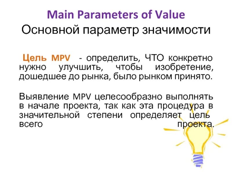 Mpv-анализ триз. 1. Main parameters of suite. Оптимальный алгоритм обнаружения. Main parameters.