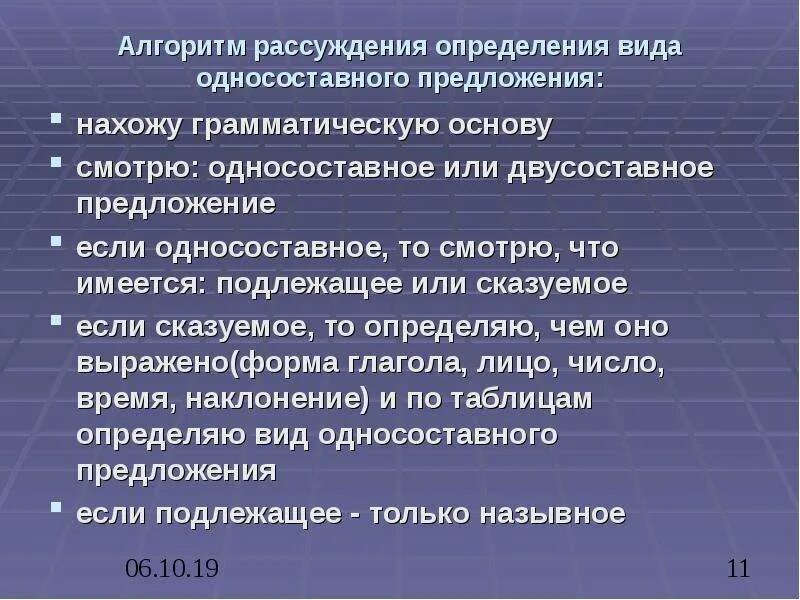 Поездов больше не было определите вид односоставных