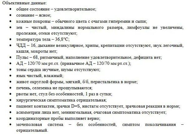 Локальный статус шпаргалка. Карта вызова СМП аллергия неуточненная. Аллергическая реакция карта вызова скорой медицинской помощи. Локальный статус при отеке Квинке карта. Карта вызова отек Квинке скорой медицинской помощи.