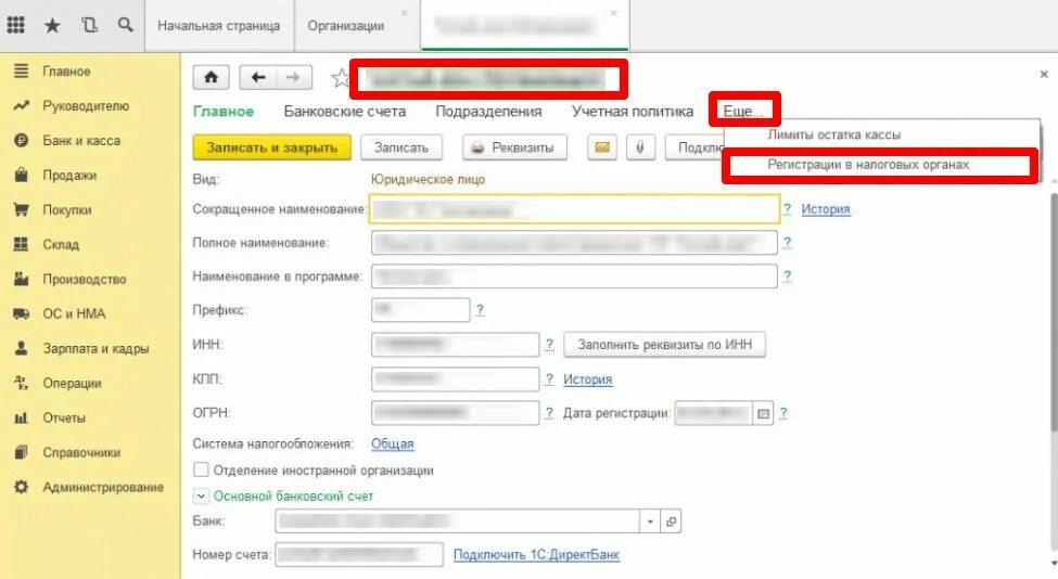 1с Zup. 1с зарплата. Как в 1с отражать операции по НДФЛ. Где в 1с зарплата настроить налоговый орган. Операция учета ндфл в зуп