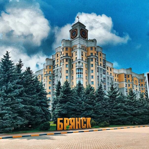 Доброе утро из брянска. Брянск утро. Брянск утро. Утро брянск. Брянск.