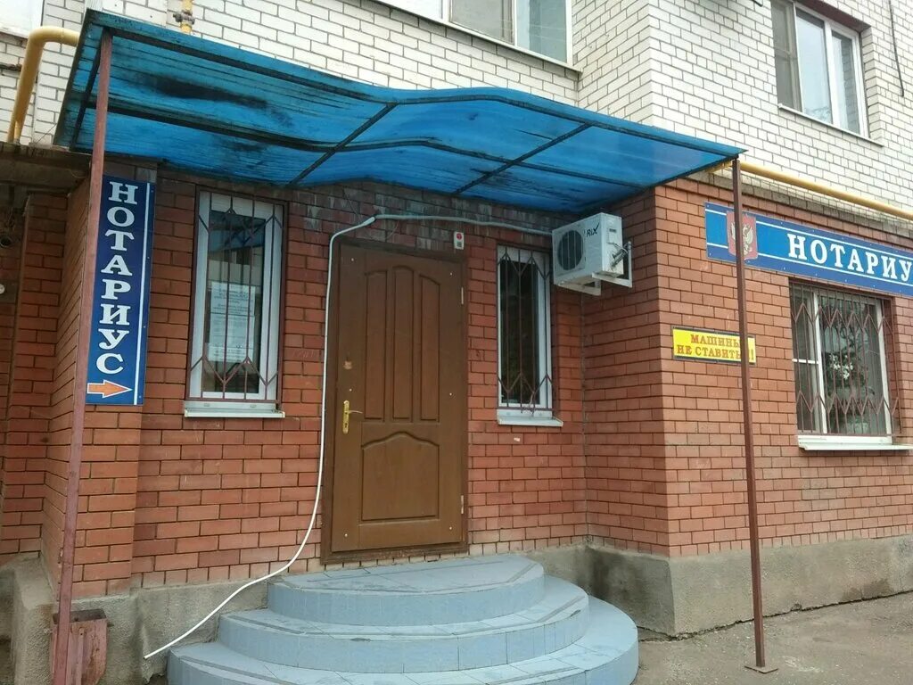 Островского, 51 астрахань. В. Бертюльская 8. Красного знамени астрахань нотариус. Чигаров нотариус астрахань.