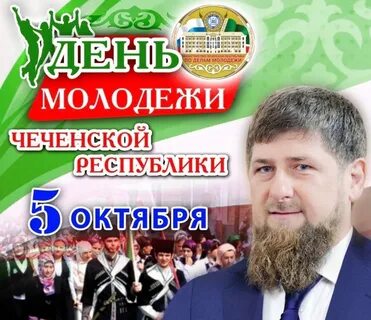 Дни на чеченском