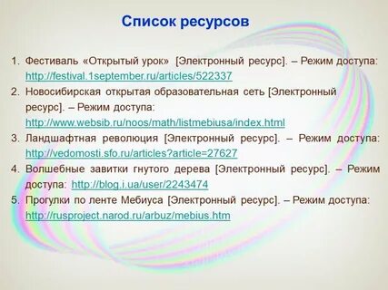 Электронный ресурс 2020